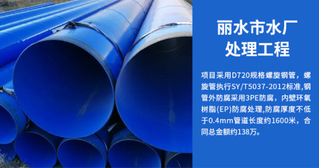襄阳丽水水处理管道工程