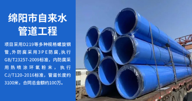 襄阳丽水市政管道工程